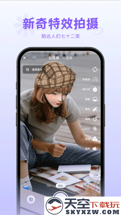 火乐园官方正版免费安装 v2.2.1 安卓版 0