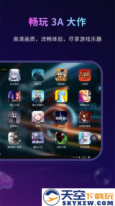 海马云电脑app安卓版 v2.2.2 官方版 2