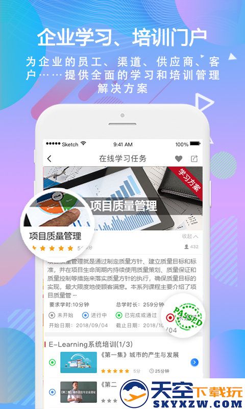 时习移动学习app(又名时习) v5.11 安卓版 2