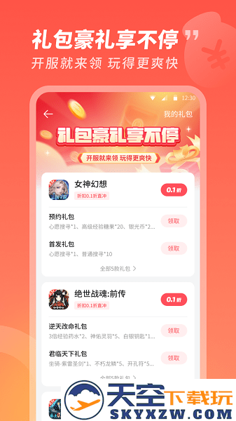 3387游戏手机版 v1.1.6.15 安卓平台最新版 0