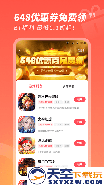 3387游戏手机版 v1.1.6.15 安卓平台最新版 1