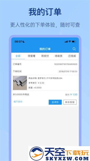 聚玻宝app最新版本2025 v6.9.5 安卓手机版 1
