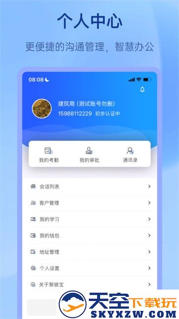 聚玻宝app最新版本2025 v6.9.5 安卓手机版 2