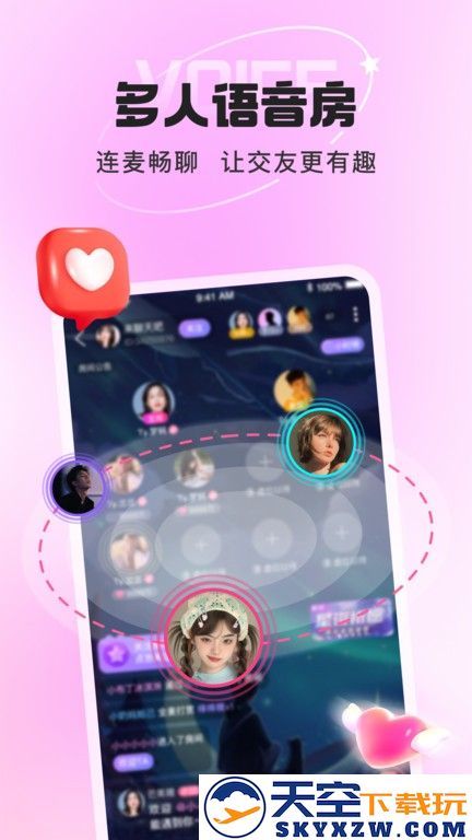 叮当语音交友app v2.0.3.0 安卓官方版 1