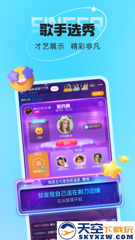 叮当语音交友app v2.0.3.0 安卓官方版 3
