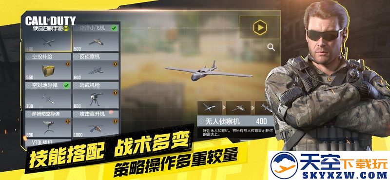 使命召唤云游戏最新版本 v5.0.1.4019306 安卓2025版本 3