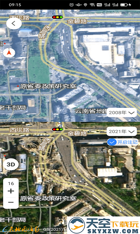 天地图云南app2025 v2.6.0 安卓版 2