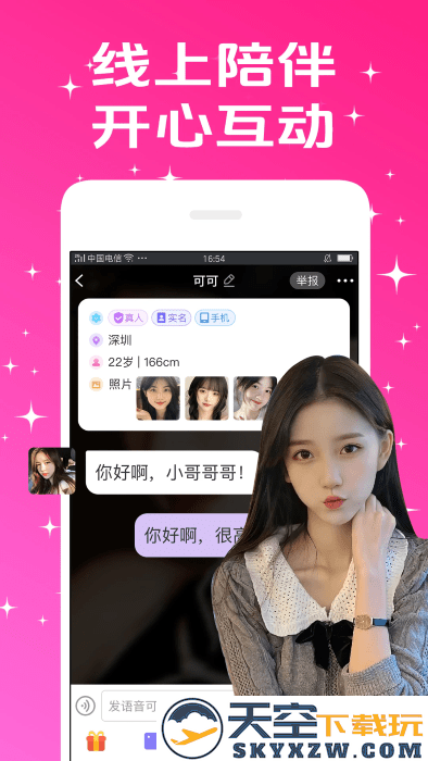 乐伴聊app v1.6.8 安卓版 2