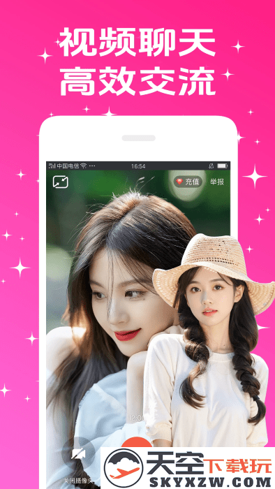乐伴聊app v1.6.8 安卓版 3