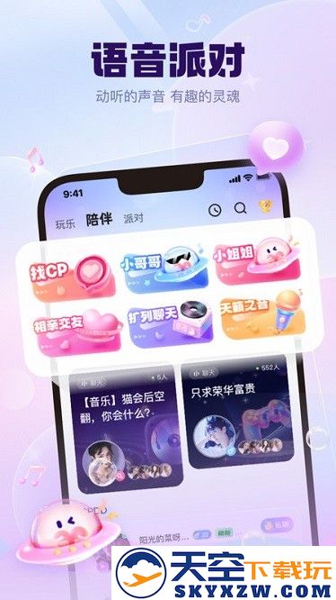 kk星球软件 v6.22.8 安卓版 1