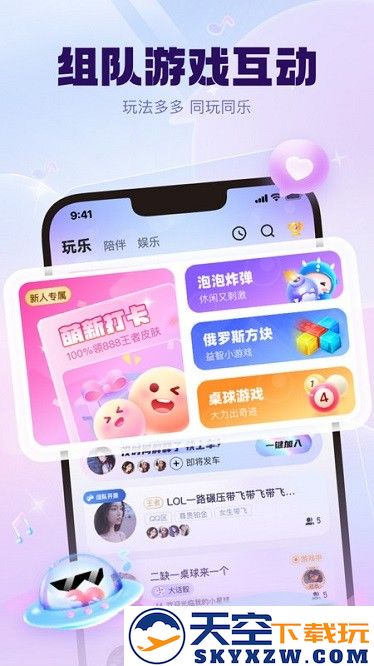 kk星球软件 v6.22.8 安卓版 3