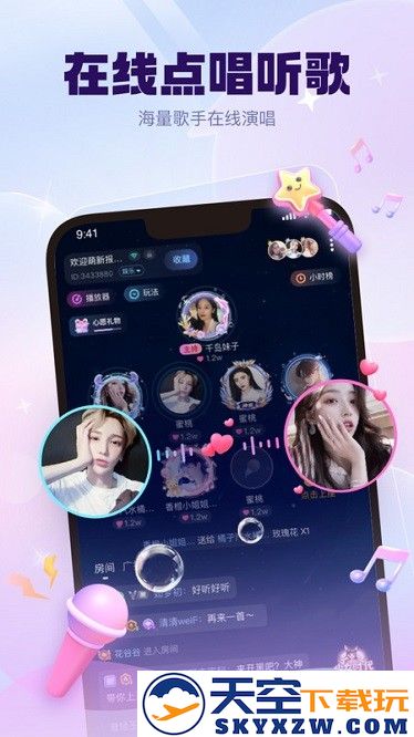 kk星球软件 v6.22.8 安卓版 2