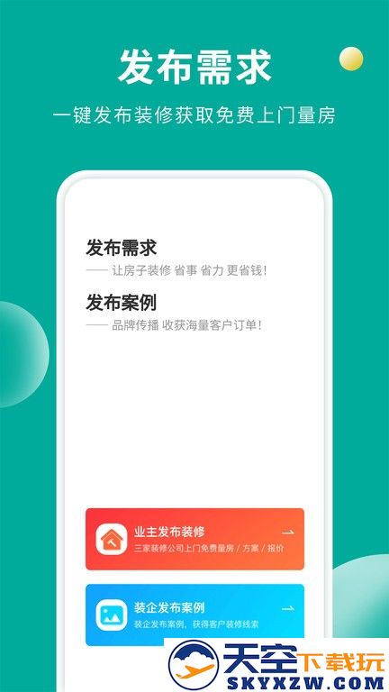 软装设计库官方版 v1.3.6 安卓版 2