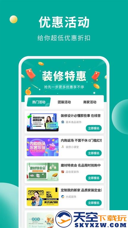 软装设计库官方版 v1.3.6 安卓版 3