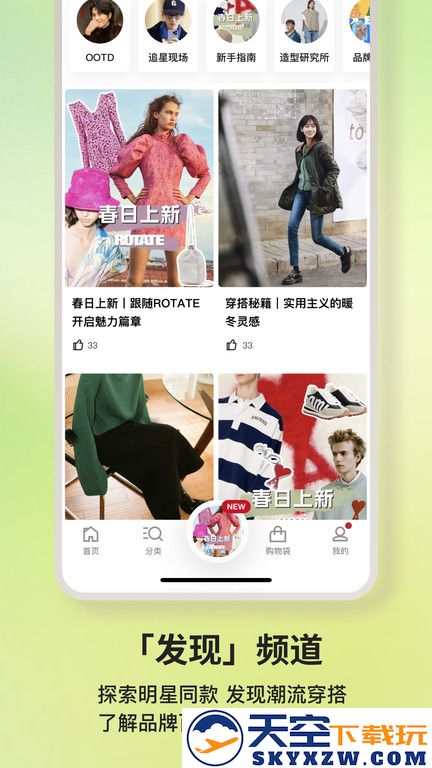 farfetch发发奇官方版 v6.82.4 安卓版 2