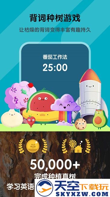 背词达人软件官方版 v3.4.9 安卓最新版 3