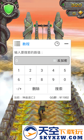 2025葫芦侠修改器最新版本 v4.3.1.9 安卓无限制版 0