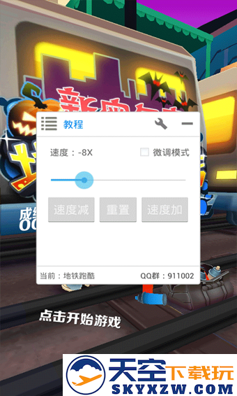 2025葫芦侠修改器最新版本 v4.3.1.9 安卓无限制版 2