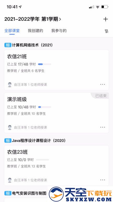 易智教app v4.34.3 安卓版 1
