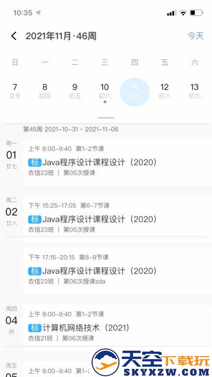 易智教app v4.34.3 安卓版 2