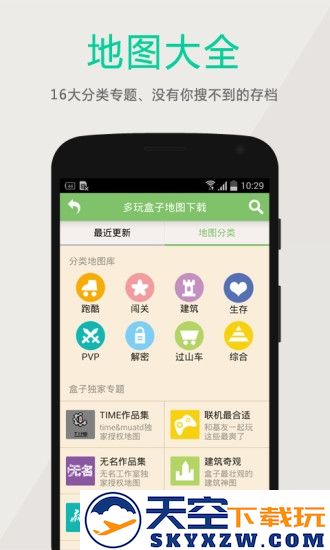 2025多玩我的世界盒子联机版 v3.2.3 安卓支持悬浮窗版本 0