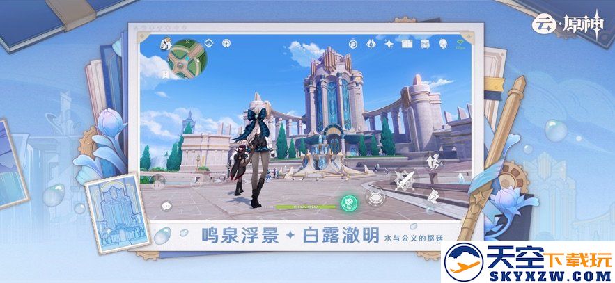 原神云游戏app v5.6.0 安卓官方版 2