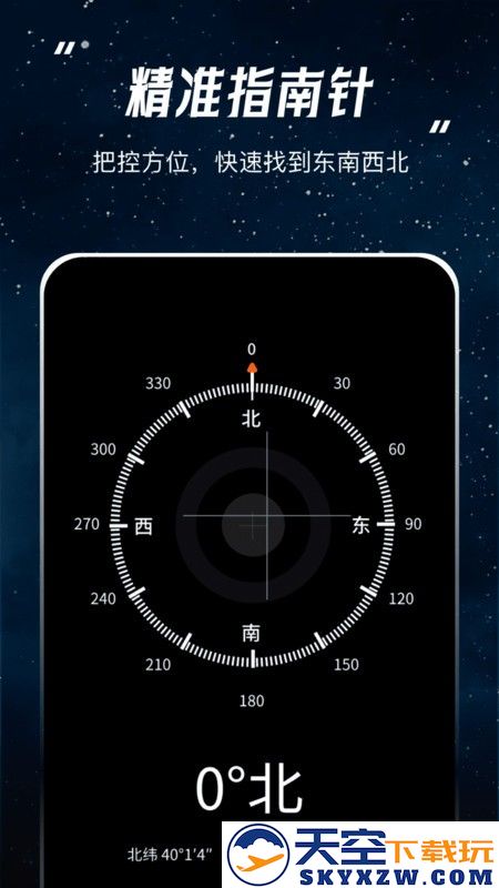 经纬度坐标查询XJapp v3.1.1 安卓版 0