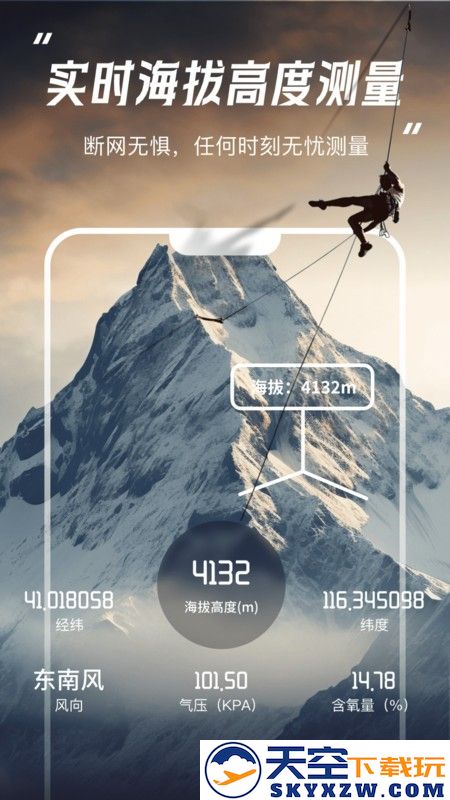 经纬度坐标查询XJapp v3.1.1 安卓版 1