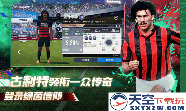 绿茵信仰游戏最新版 v3.8.0 安卓版 1