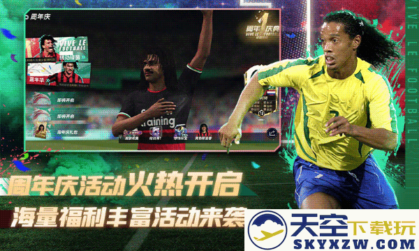 绿茵信仰游戏最新版 v3.8.0 安卓版 3