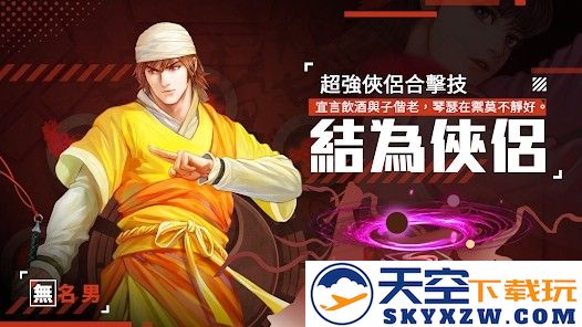 铁血江湖路游戏(鐵血江湖路) v31.0 安卓版 1