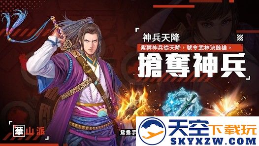 铁血江湖路游戏(鐵血江湖路) v31.0 安卓版 0