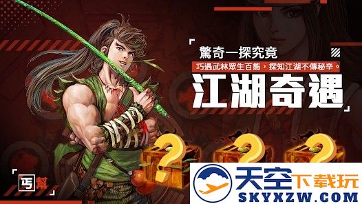 铁血江湖路游戏(鐵血江湖路) v31.0 安卓版 3