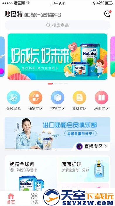 妙玛特商家版app v3.1.5 安卓版 0