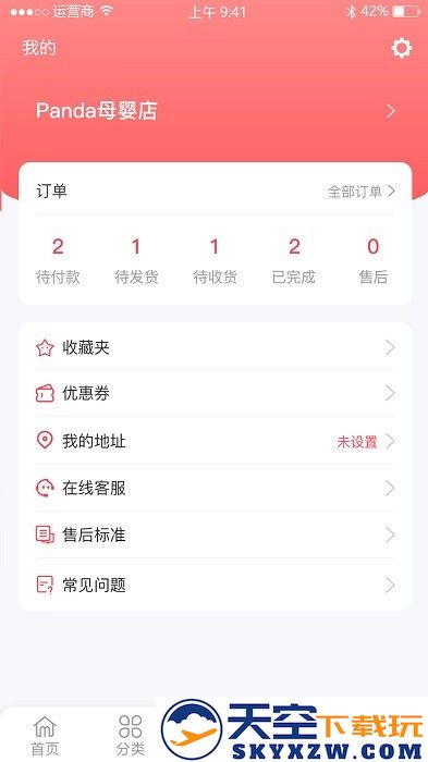 妙玛特商家版app v3.1.5 安卓版 2
