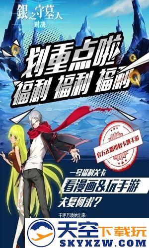 银之守墓人对决游戏 v2.2.3 安卓版 1