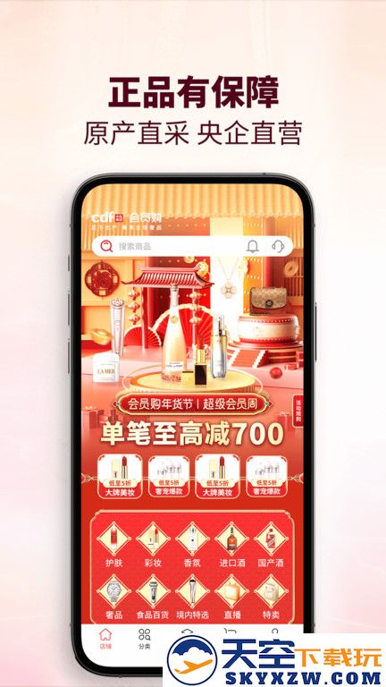 cdf会员购官方版 v2.15.0 安卓版 1