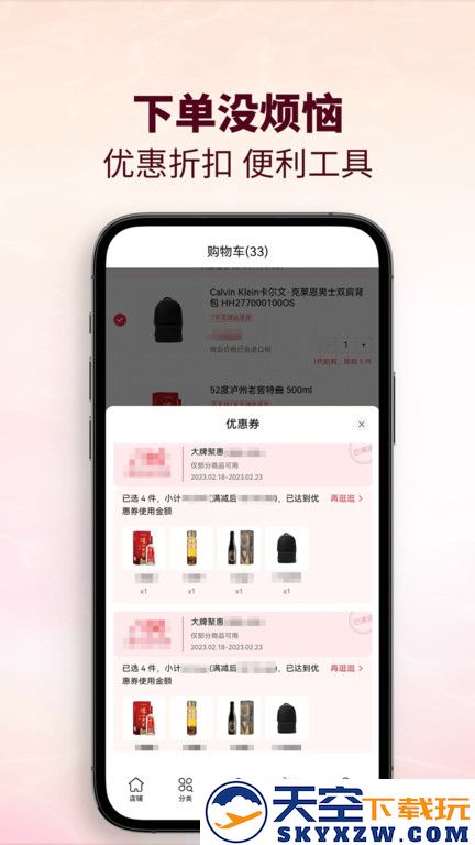 cdf会员购官方版 v2.15.0 安卓版 3