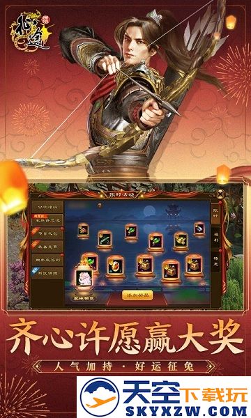 原始征途九游版 v1.0.94 安卓版 3