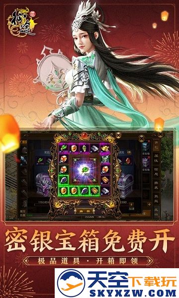 原始征途九游版 v1.0.94 安卓版 2