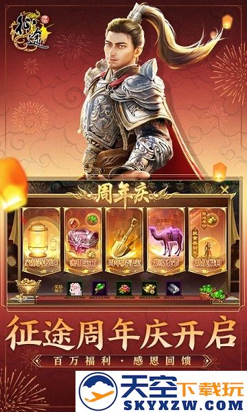 原始征途九游版 v1.0.94 安卓版 0