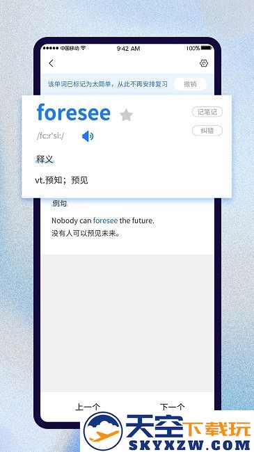 巧学背单词最新版 v2.8.4 安卓版 0