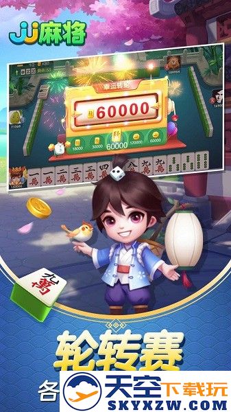 j j麻将免费赢话费免费 v5.19.01 最新安卓版 0