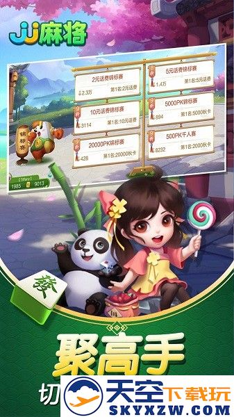 j j麻将免费赢话费免费 v5.19.01 最新安卓版 2