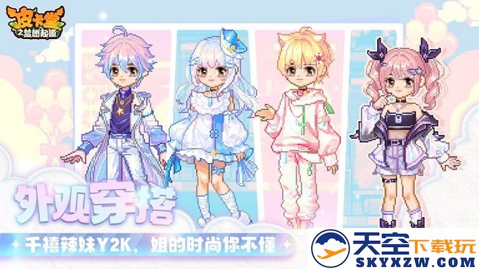 皮卡堂之梦想起源官方版 v1.0.13 安卓版 2