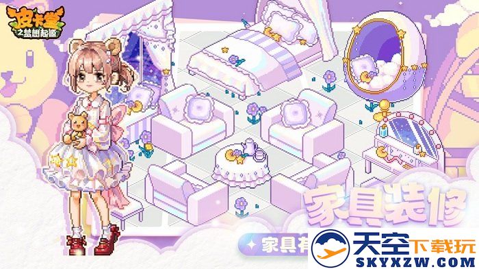 皮卡堂之梦想起源官方版 v1.0.13 安卓版 3
