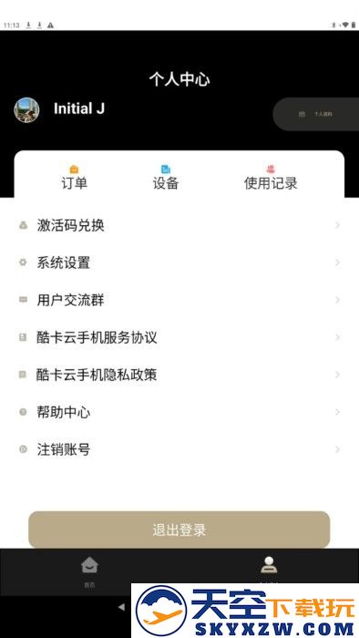 酷卡云游戏app手机版 v2.1.07 安卓版 2