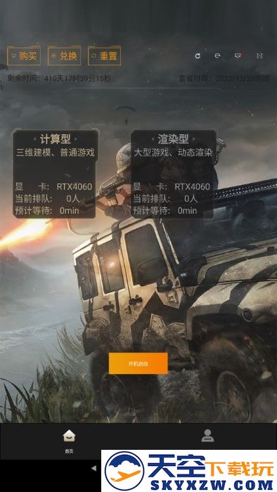 酷卡云游戏app手机版 v2.1.07 安卓版 1