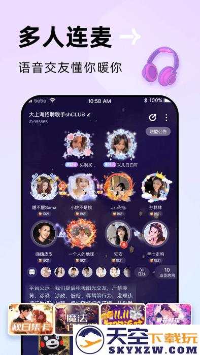 贴贴软件app v2.8.100 安卓版 2