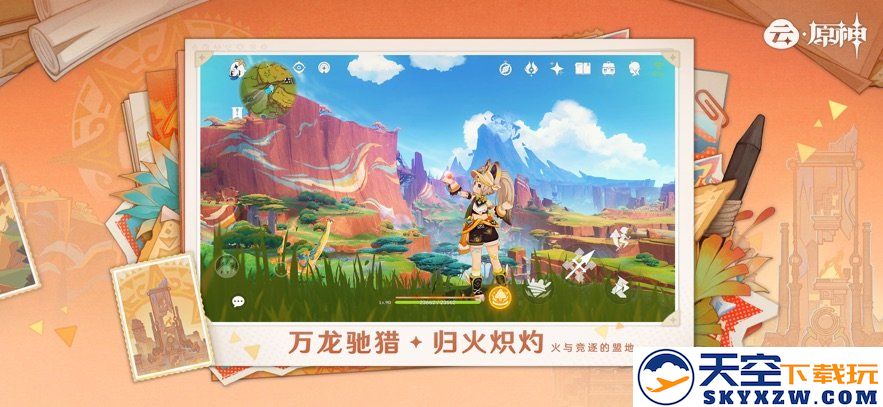 云原神官方正版 v5.6.0 安卓手机版 1
